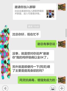 春季家禽出现呼吸道病如何防控