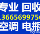 诚信回收二手空调,报废空调,中央空调,挂机空调