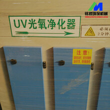 UV光氧催化废气处理设备烤漆喷漆房工业废气处理除臭等离子净化器