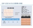 正品现货供应替代安智AZ光刻胶PR型号齐全货源稳定