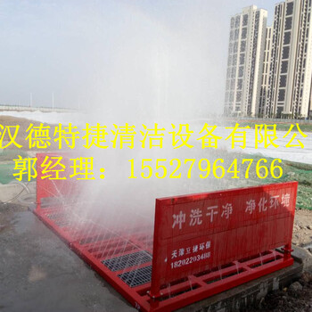 武汉江夏区渣土车清洗机现货供应全自动洗车槽量大优惠