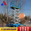 廣州剪叉式液壓升降機廠家銷售網點泰鋼機械