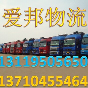 广东佛山物流至各地整车零担设备托运回程车调度车源供应