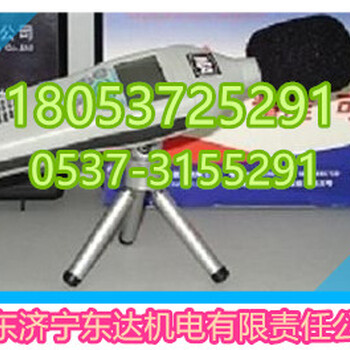 YSD130矿用本质安全型噪声检测仪煤矿井下