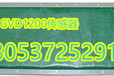 GVD1200撕裂传感器,防爆撕裂传感器，横向撕裂传感器