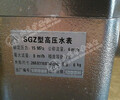 SGZ矿用高压水表LCG-SK煤层注水高压水表