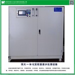 广州销售高校实验室废水处理设备_实验室设备厂家HD-XXQY-500L