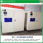 郑州销售学校生活污水处理设备实验室废水处理设备HD-500L