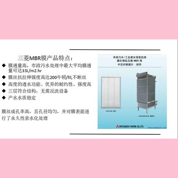 日本三菱MBR中空纤维膜60E0025SA高强度污水mbr处理帘式膜_抗污能力强广州经销