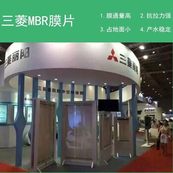 原装进口三菱MBR膜组器一体化终端污水处理设备广州销售