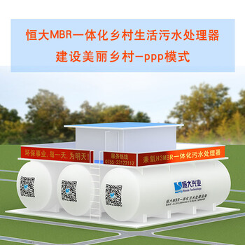 广州兼氧H3MBR一体化污水处理器H3MBR-400H具有强力脱氮除磷效果