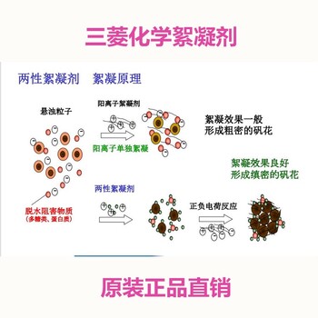 进口阳离子絮凝剂KP208BM炼钢厂废水投放成本低