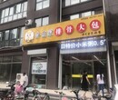 天方包子开店需要多少钱乔东家排骨大包祖传秘方助你开店图片