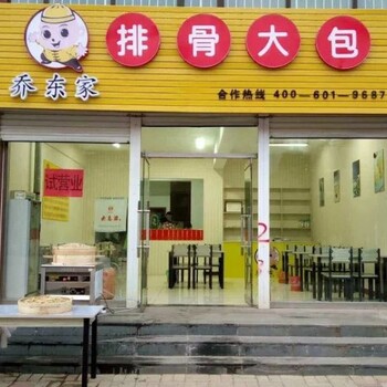 加盟店乔东家排骨大包助你开店