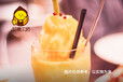 加盟冷飲甜點冷飲奶茶就選檸檬工坊，飲品