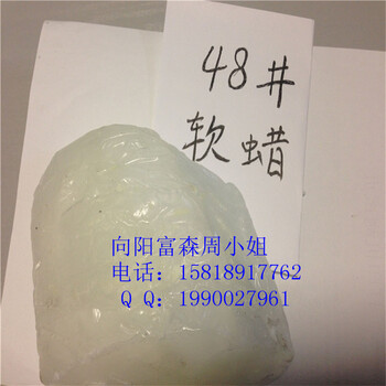 出售48号MTM蜡（优等品）茂名石蜡48号MTM优等蜡