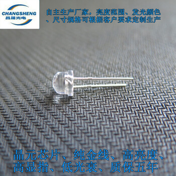 攝影閃光投光LED燈珠97高顯指高亮度F5MM直插LED燈珠
