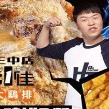 佳鸡排店生意这么火,佳加盟都有什么政策支持