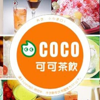 怎么经营coco奶茶加盟店才能提升档次？