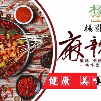 杨国福麻辣烫美味好吃值得你信赖！