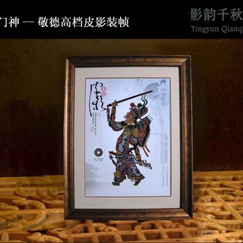 西安特色皮影銷售禮盒皮影送外賓文化交流合作