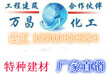  Hebei Hengshui soundless expansion agent manufacturer
