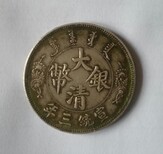 宣统三年大清银币壹圆长须龙有什么版本，哪个价值高图片2