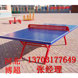 衡阳折叠乒乓球台生产厂家图片