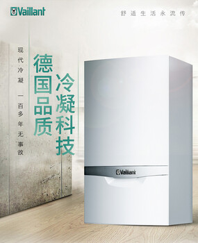 天津威能30kw35千瓦威能燃?xì)獗趻鞝t代理公司