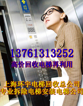 电梯回收,上海电梯回收