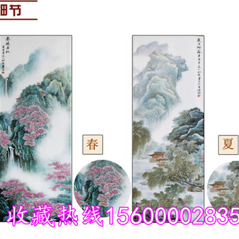 张松茂大师瓷器作品《福满四季山水四方尊》景德镇陶瓷工艺品