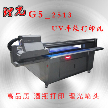 QX-2513理光、亚克力标牌打印机、