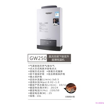 馳耐熱水器