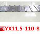 墙面YX11.5-110-880楼承板多少钱一平方压型楼承板生产厂家