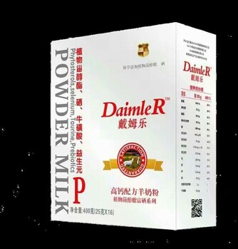 陜西中老年羊奶粉批發(fā)