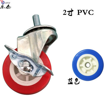 厂家2寸丝杆万向脚轮带刹车的红色pvc家具轮子通用轮子