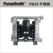 台湾-PumpSmith-PB25-1寸-304、316L-SS-气动双隔膜泵