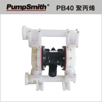 台湾-PumpSmith-PB40-1.5寸-聚丙烯(PP)-气动双隔膜泵