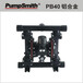 台湾-PumpSmith-PB40-1.5寸-铝合金(AL)-气动双隔膜泵