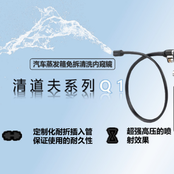 銳傲視訊Q101汽車可視空調(diào)清洗內(nèi)窺鏡免拆可拍照錄像清道夫汽車內(nèi)窺鏡