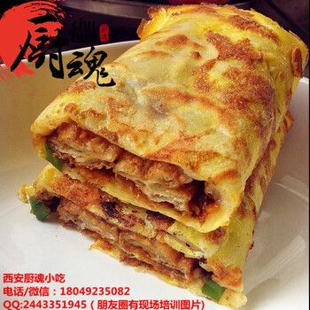 煎饼果子厨魂餐饮煎饼果子做法学习