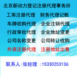 企业代理记账材料、企业代理记账费用、企业代理记账流程