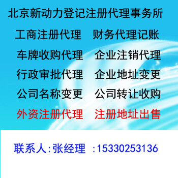 公司申请税控器、公司代理记账报税、注销公司营业执照