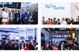 第29届中国国际信息通信展览会