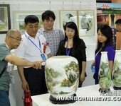 2020北京陶瓷文化展