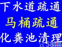 厦门集美区疏通下水道化粪池抽粪打捞图片0