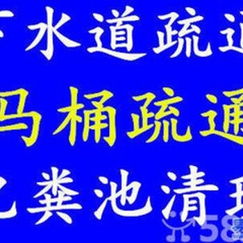 思明区前埔南路管道疏通疏通下水道化粪池抽粪