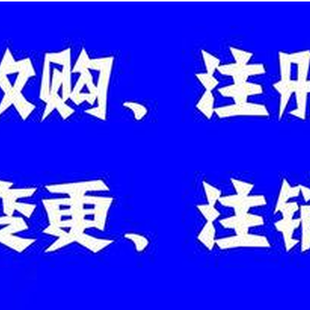 朝阳房地产经纪公司转让多少钱