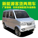 新款雷丁D70電動(dòng)汽車成人新能源四輪全封閉家用油電兩用電瓶轎車