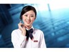 欢迎访问郑州万宝热水器网站各点售后服务维修咨询电话!